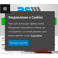 Политика обработки файлов Cookies