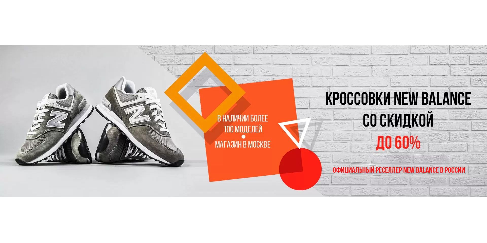  КРОССОВКИ NEW BALANCE 